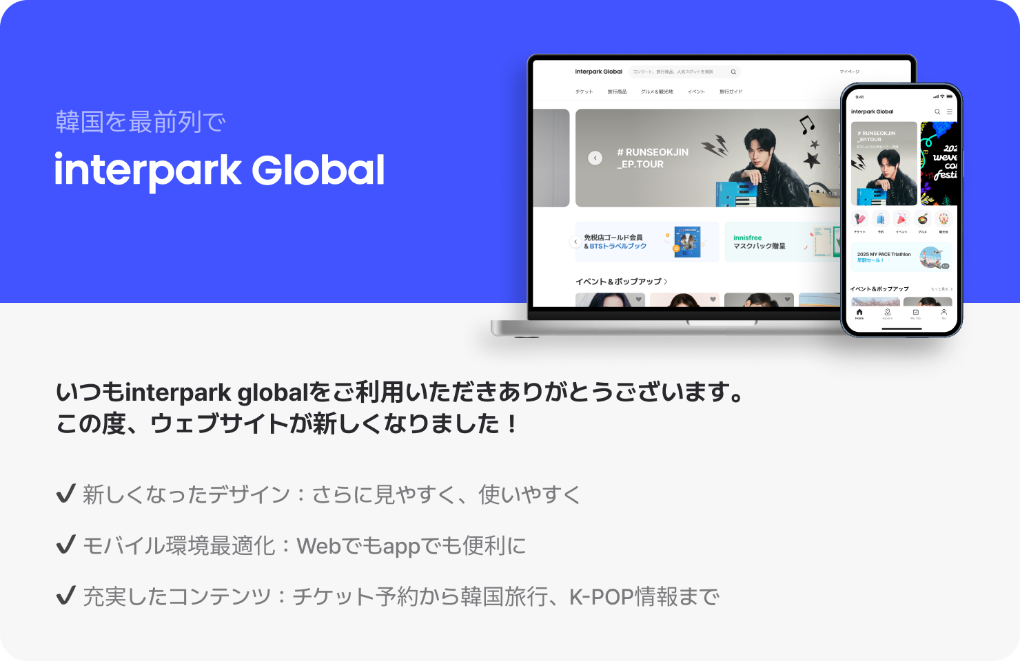 j-hope Tour 'HOPE ON THE STAGE' in SEOUL - Interpark Global